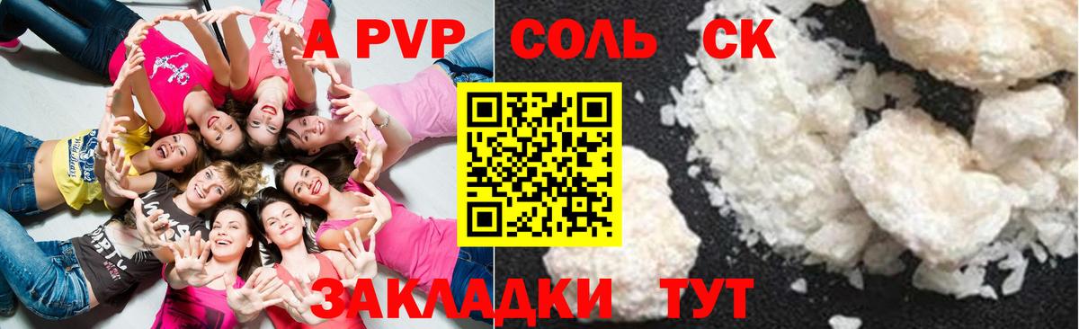 Альфа ПВП СК  A PVP СК КРИС  APVP  Вход с VPN  Ирбит 