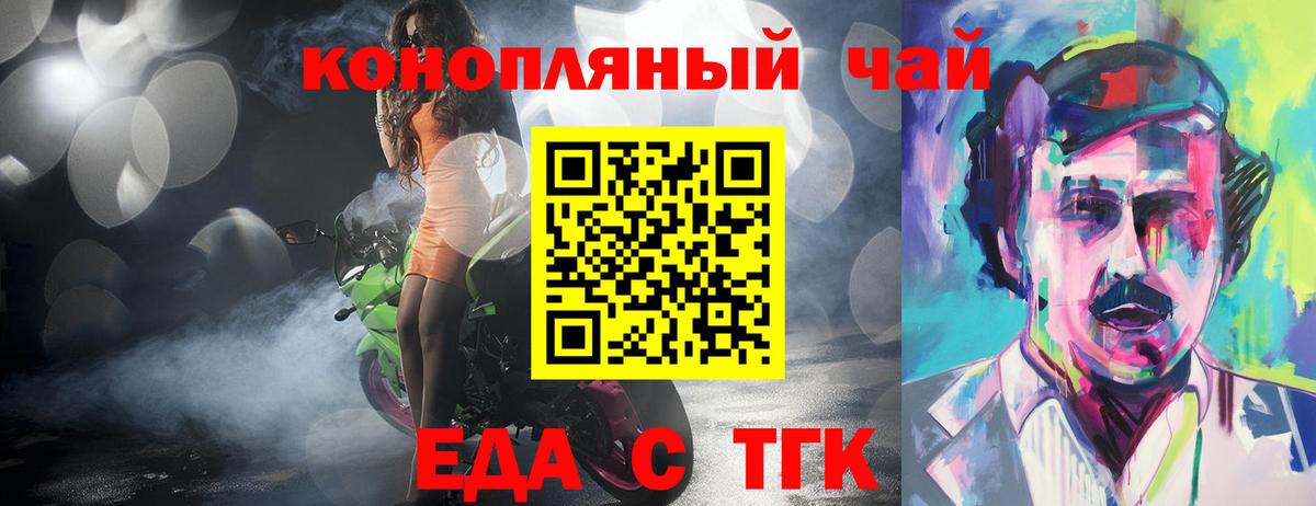 Ирбит  Еда ТГК конопля  Вход с VPN 