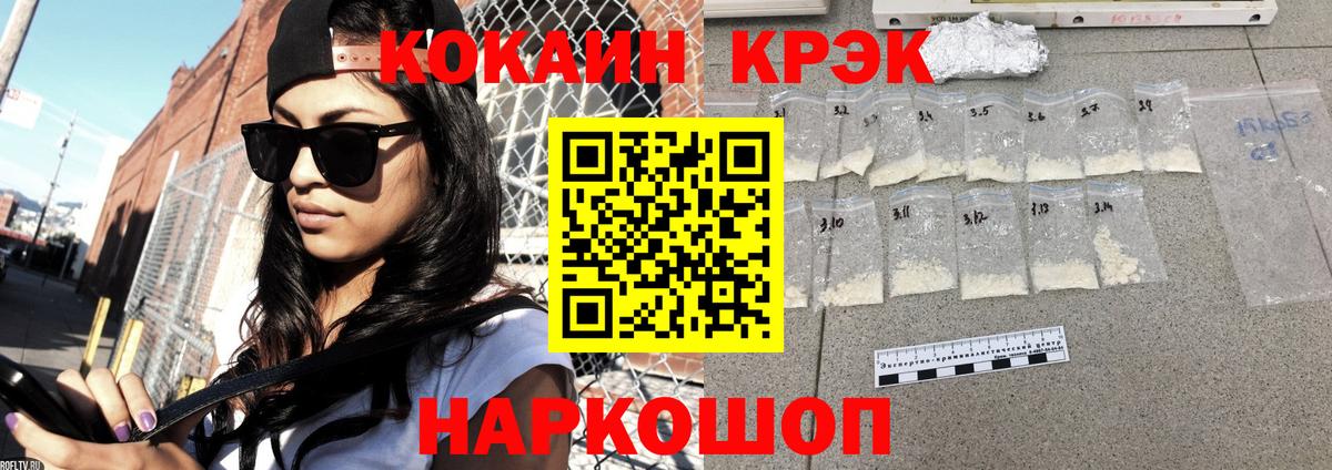 COCAIN 97% Ирбит