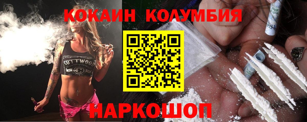 Кокаин Fish Scale  Кокаин FishScale  Ирбит  Вход с VPN 