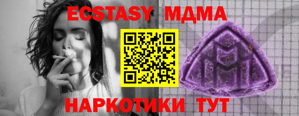 ЭКСТАЗИ 300 mg Ирбит