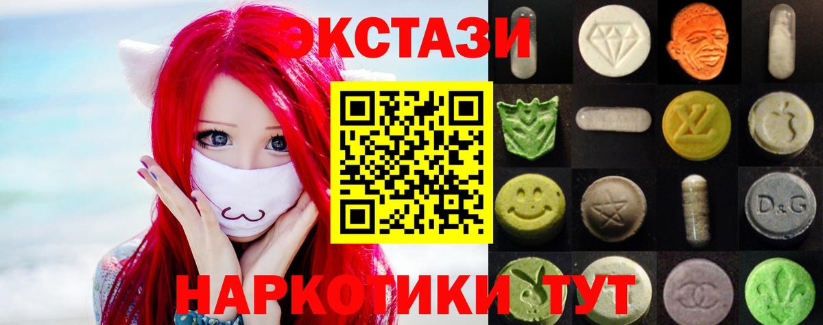 ЭКСТАЗИ Punisher  Экстази 300 mg  Ирбит  Ecstasy  Вход с VPN 
