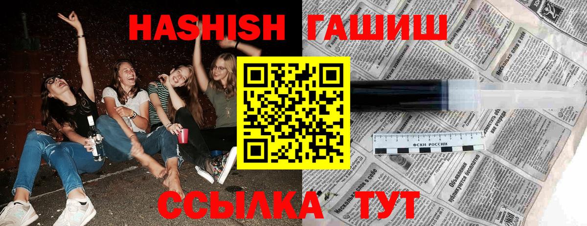 ГАШИШ индика сатива  Вход с VPN  ГАШ  ГАШИШ Cannabis  Ирбит 