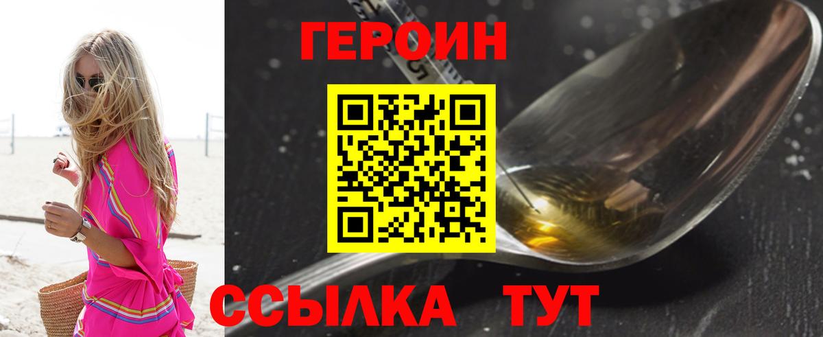 ГЕРОИН белый  ГЕРОИН  Ирбит  Вход с VPN 