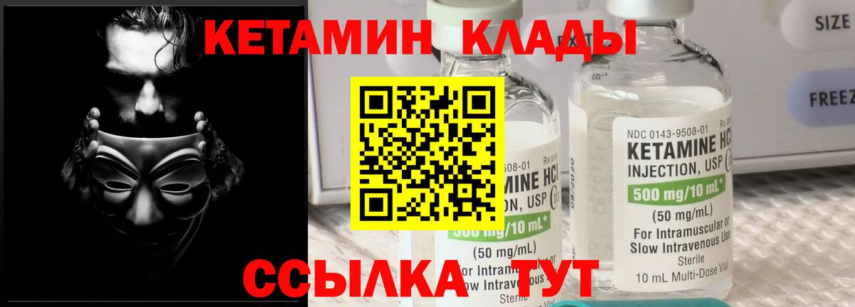 Ирбит  КЕТАМИН ketamine  Кетамин ketamine  Вход с VPN 