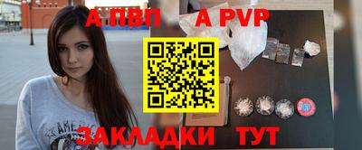 альфа пвп Кумертау
