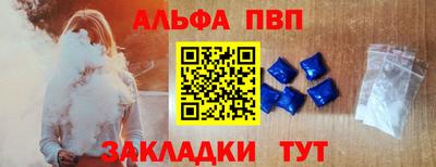 альфа пвп Кумертау