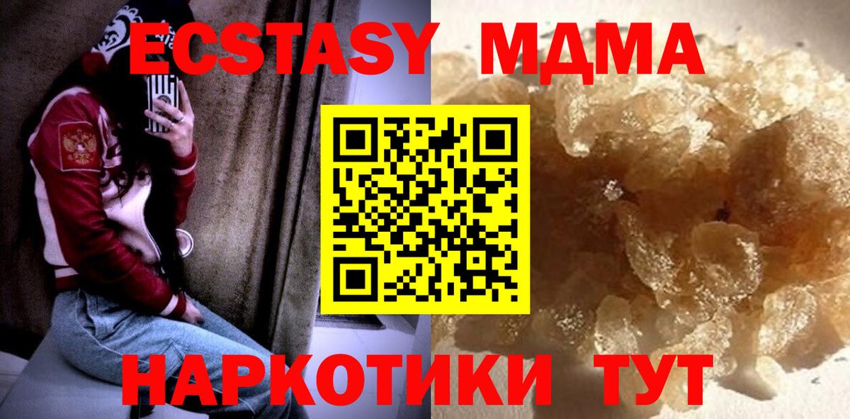 MDMA crystal Ирбит