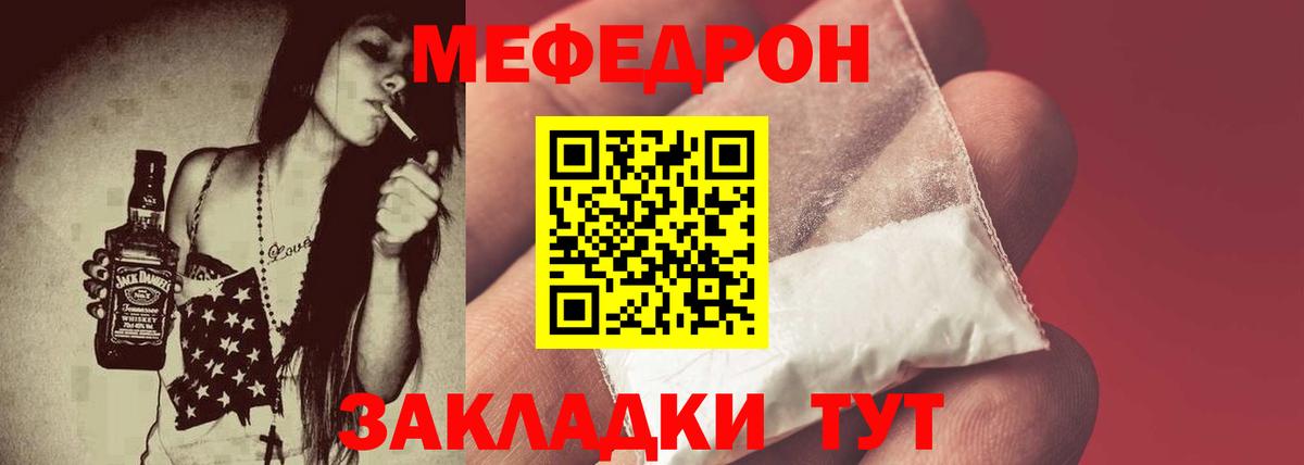 Меф VHQ  Мефедрон  Ирбит  дарнет шоп  Вход с VPN 
