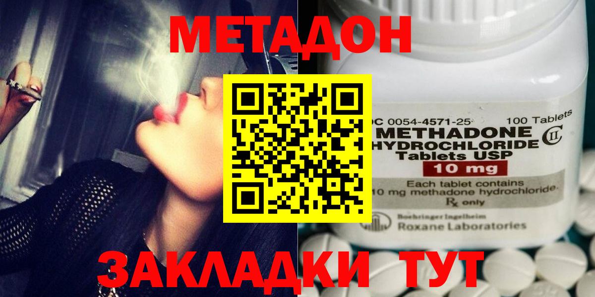 Метадон белоснежный Ирбит