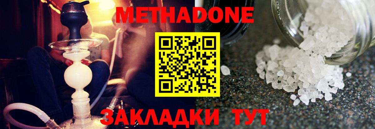 Ирбит  Метадон мёд  Вход с VPN 