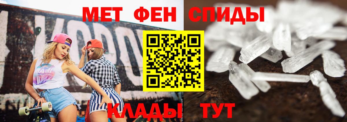 Первитин кристалл  Вход с VPN  Ирбит 