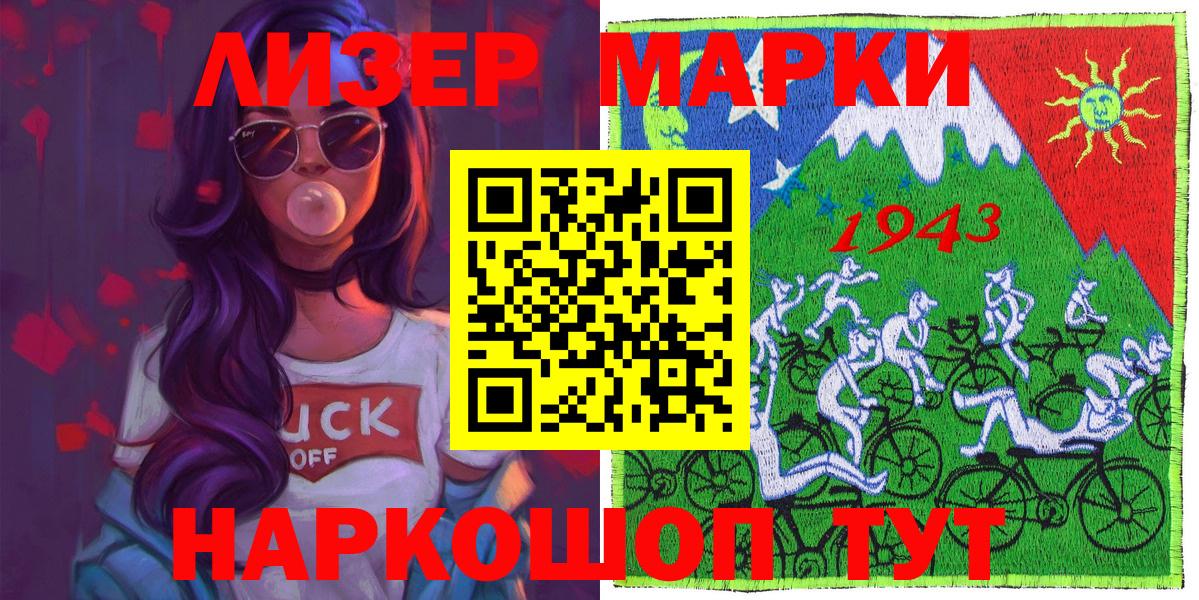 Наркотические марки 1,8мг  Вход с VPN  Марки 25I-NBOMe  Ирбит 