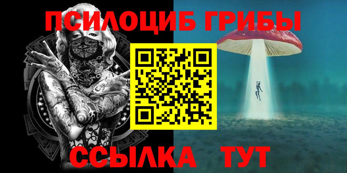 Галлюциногенные грибы прущие грибы Ирбит